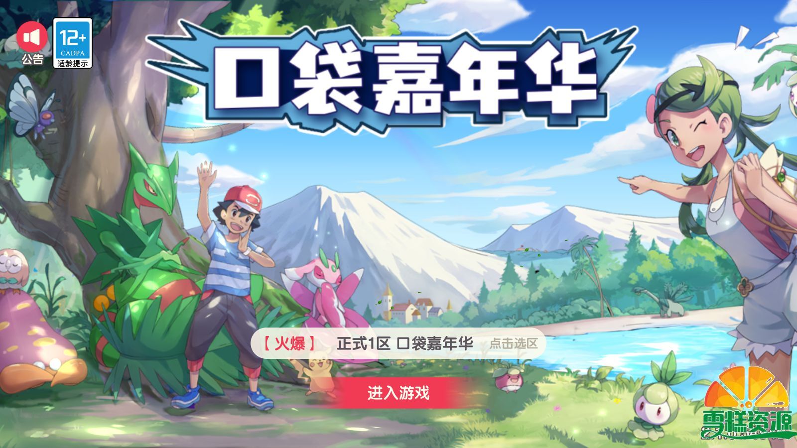 口袋嘉年华-内购-网络搬运游戏论坛-网络搬运手游-熊猫手游网